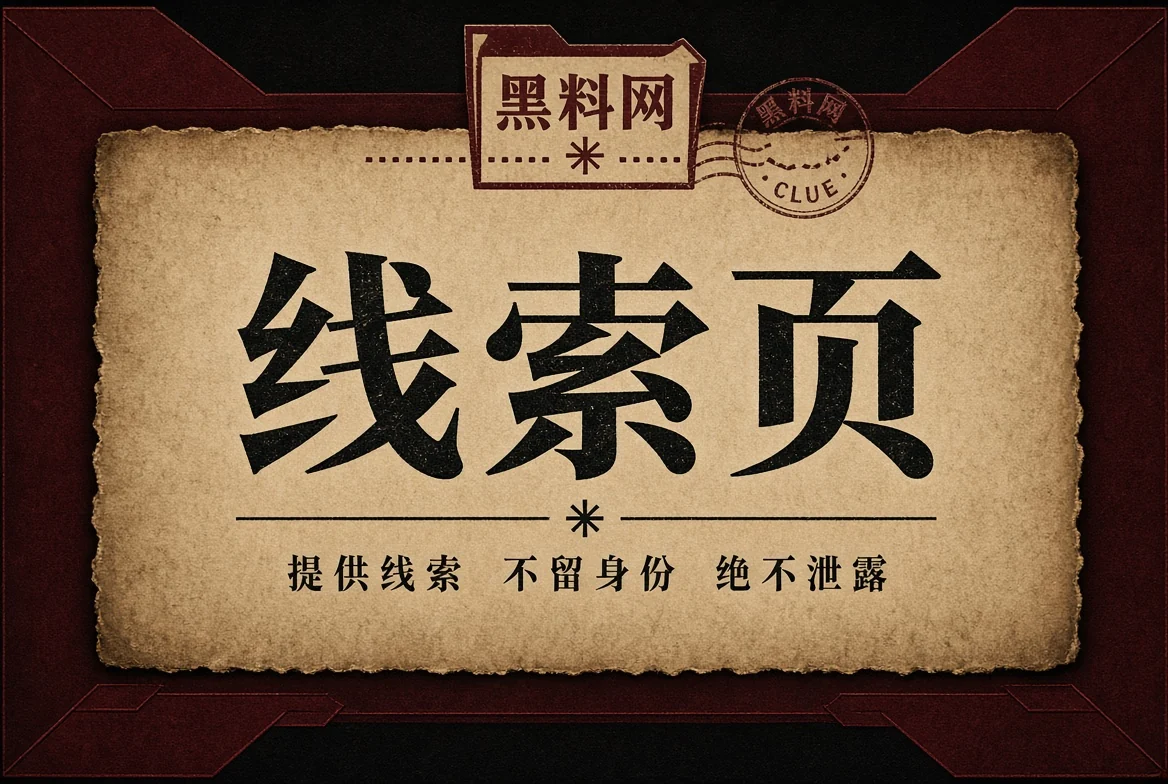 来信材料边界